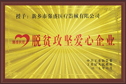 Xinxiang qiangsheng medical equipment co. LTD